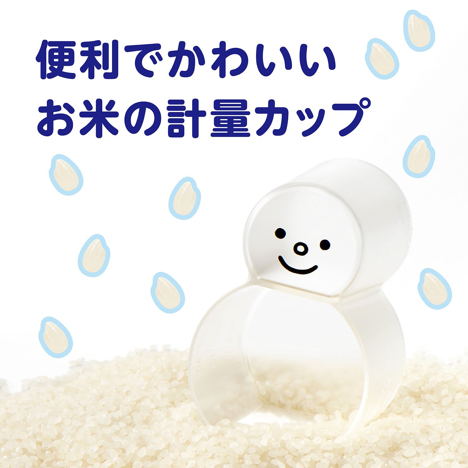 Amazon｜曙産業 計量カップ 日本製 0.5合と1合をくっつけたゆきだるま
